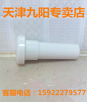 Jiuyang Juice Machine Accessories JYZ-E3 E3C E5E98 E95 E92 feed rod push rod press rod