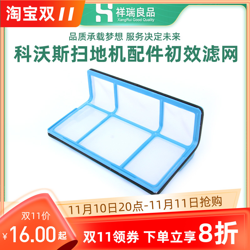 Adaptation of the Cobos Land Treasure Sweeper Human Magic Mirror ECO CEN250 Primary Effect Level Filter accessories-Taobao