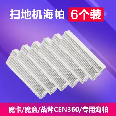 Cobos CEN360 magic card S magic box Tomahawk card CEN330 accessories Haipa filter Cotton