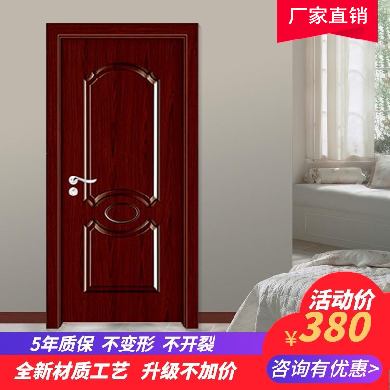 Custom home solid wood composite indoor door modern minimalist bedroom solid wood composite door eco-economical style baking varnish room door
