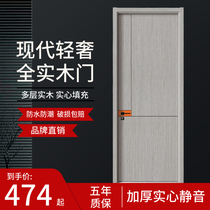 Customized household all solid wood interior door bedroom set multi-layer solid wood paint door modern light luxury simple room door