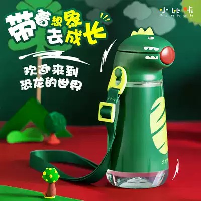 Children's water cup Boy summer straw dinosaur cup School special kindergarten baby female holding baby bag portable kettle