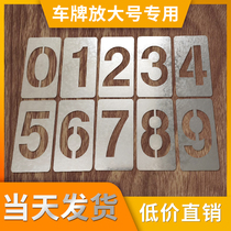  Number letter code license plate enlarged number Parking space number lettering hollow word iron hollow self-painting word template