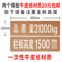  Total quality guardrail height Truck vehicle annual review spray paint license plate enlarged number Rear door hollow spray paint template