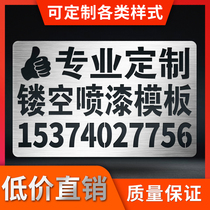  Custom advertising hollow word iron number letter parking space ground license plate number hollow word self-painting spray word template