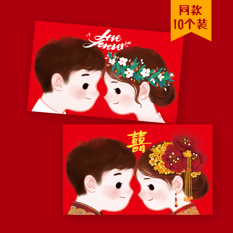 Island original cute wedding small red envelope Fresh forest wedding gift gold bag return gift knock knock stopper hard red packet