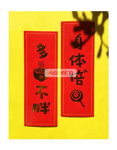 2024 Dragon Year милый мультфильм маленький патриотический весенний Lianlian Creative Fu Zi Spring Festival Chunhui Fuzi Creative Новый год украшение