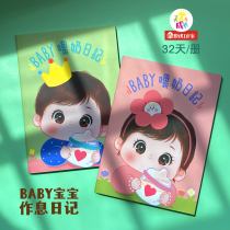 Original baby feeding breast milk milk powder sleep defecation routine regular record scientific education commemorative book