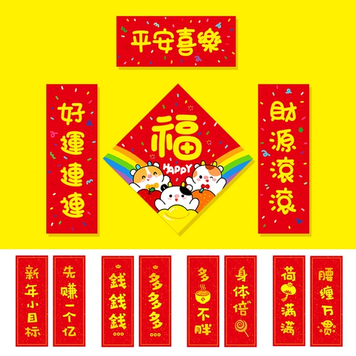 2024 Dragon Year милый мультфильм маленький патриотический весенний Lianlian Creative Fu Zi Spring Festival Chunhui Fuzi Creative Новый год украшение