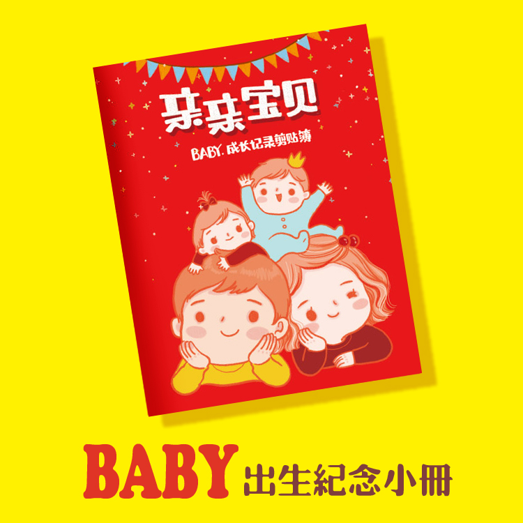 Baby Archives Baby growth Memorial moon gift Little red baby teeth Vaccine growth curve Hand and foot print