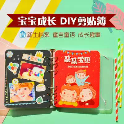 Original children's archives, baby growth records, baby birth commemorative album, DIY scrapbook diary