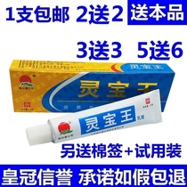 Green Elcon Lingbao Wang Ointment Lingbao Wang Milk Cream Jiangxi Green Orcon Bio Eczema to Root Ointment
