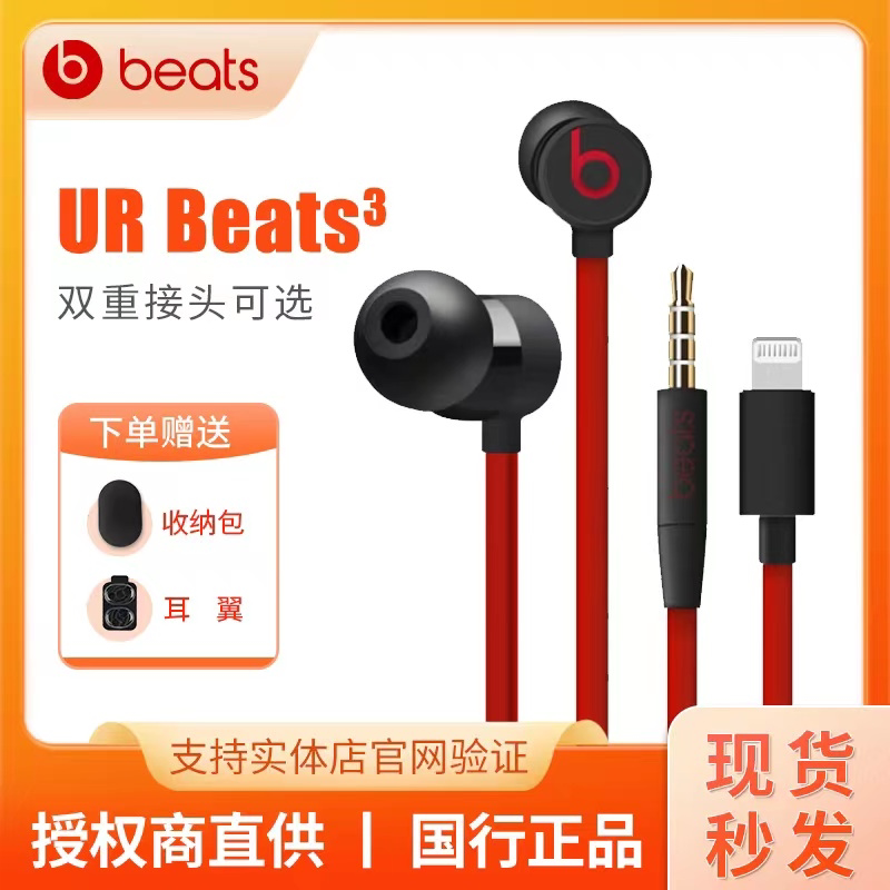 Beats Urbeats3 In-Ear Direct-Plug Magic Sound 3.0 Wired Control with Microphone Noise Reduction Gaming Sports Wired Headphones