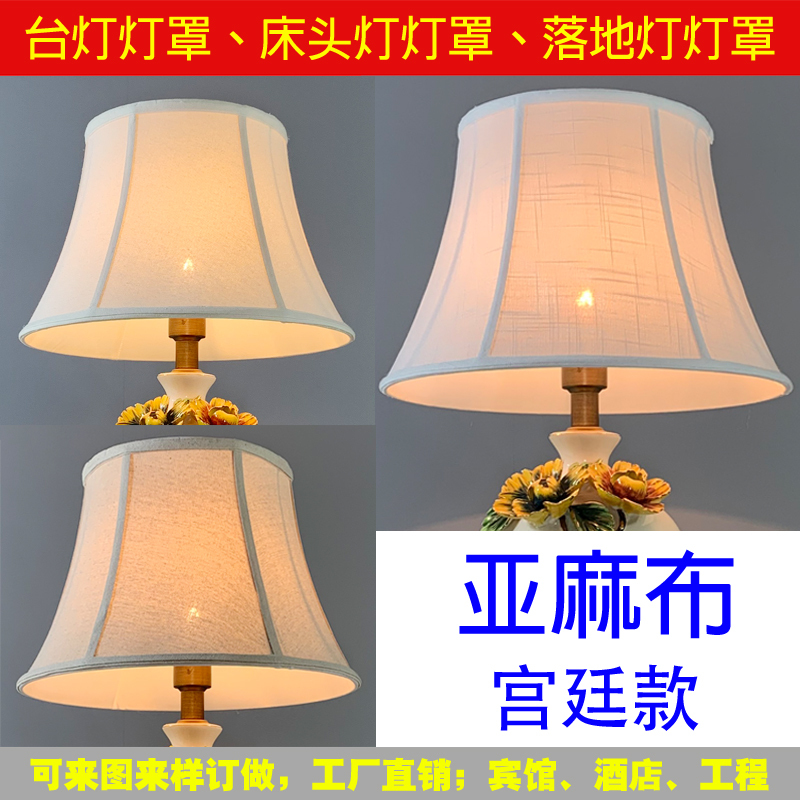 Table Lamp Lampshade Shell Cover Round Linen Fabric Large Lampshade Bedside Lamp Wall Lamp Floor Lamp Lampshade E27 Table Lamp Lampshade Shell Cover Round Linen Fabric Large Lampshade Bedside Lamp Wall Lamp Floor Lamp Lampshade E27