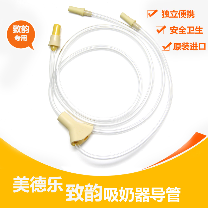 Medela sonata Breast Pump Catheter Breast Pump Accessories
