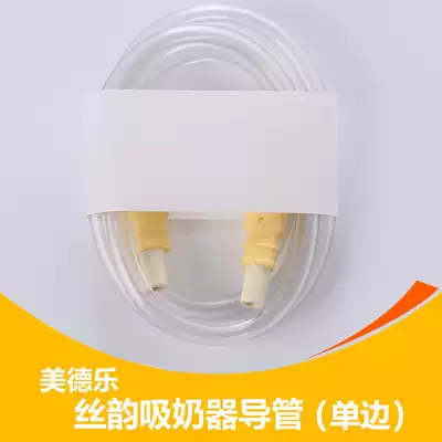 medelaMedela silk rhyme breast pump catheter breast pump accessories silk rhyme catheter connection motor