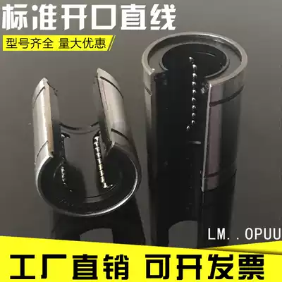 Opening the linear motion bearing LM10 12 16 20 25 30 35 40 50 60UUOP-AJ small openings