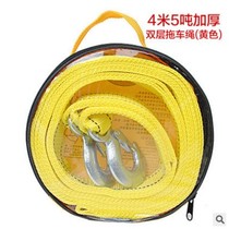 Car trailer rope 4 meters 5 tons double layer thick extended off-road trailer binding belt wire rope pull rope trailer rope