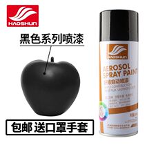 Matt black matte black automatic hand spray paint glossy black high temperature self-painting cans self-driving car black refinish paint