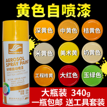 Good Shun automatic spray paint medium yellow dark yellow beige Art yellow orange matte yellow white cream yellow paint