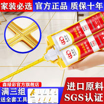 Beauty sewing agent porcelain white bright white ivory white silver gray champagne gold diamond gold tile caulking agent waterproof and mildew proof