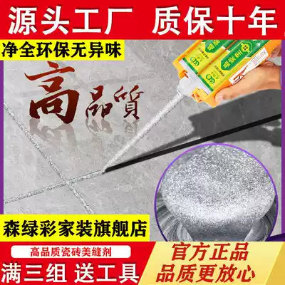 Beauty seam agent Ceramic tile floor tile special waterproof and mildew-proof powder room caulking agent caulking agent White gold silver black