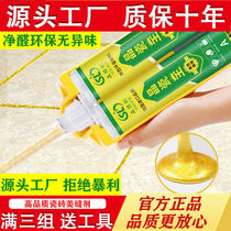Mei seaming agent for tile floor tiles noble gold nobles silver gray waterproof mildew real porcelain glue caulking agent