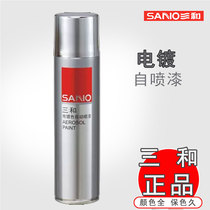 Sanhe chrome-plated self-painting stainless steel special chrome-plated spray paint galvanized hand spray paint electroplating anti-rust automatic spray paint