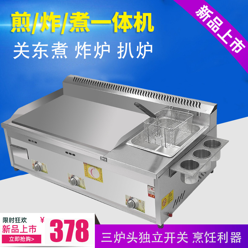 Commercial display gasonion cake flat boiler boiler All Fried boiler barbecue cold casing equipment