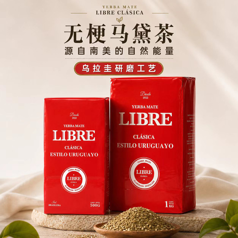 Libre Free Classic Yerba Mate Tea Uruguayan Ground Flavor Stemless Pure Leaf 500G/1000G
