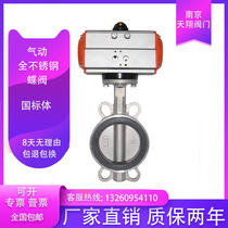 Pneumatic butterfly valve D671F-10 16P pneumatically full stainless steel butterfly valve pneumatically full stainless steel