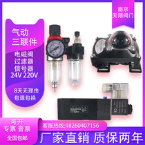 Pneumatic valve triple cylinder actuator solenoid valve signal feedback oil-water separator callback filter