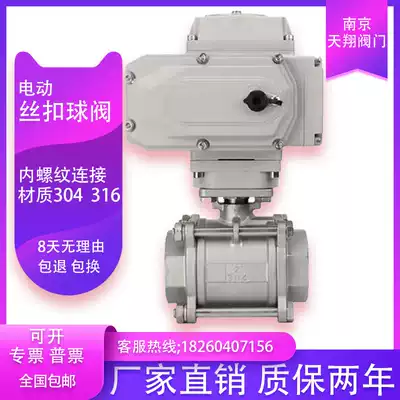Q911F-16P electric 304 stainless steel three-piece threaded port ball valve DN15 20 25 32 40 50 65