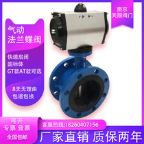 D641X-16 pneumatic soft seal flange butterfly valve spheroidal plate stainless steel plate DN50 65 80 100 125
