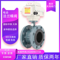D941X-16 electric Flanged Butterfly Valve ductile iron stainless steel DN50 65 80 100 125 150