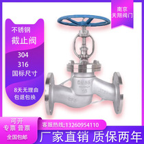 304 316L stainless steel flange stop valve J41W-16P RL DN25 32 40 40 50 80100 80100