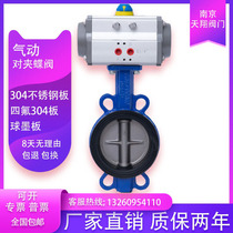Pneumatic pair clamp butterfly valve D671X-16Q pair clip valve stainless steel DN50 65 80100150250