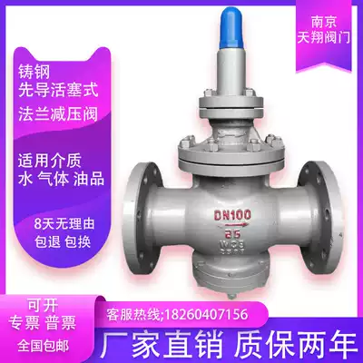 Y43H-16C 25C Cast steel pilot piston type steam flange pressure reducing valve DN25 32 40 50 65 80