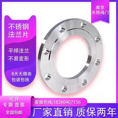 304 stainless steel flange flange DN15 20 25 32 40 50 65 80 100 non-standard custom-made