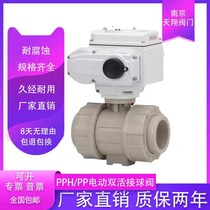 UQ921F-16S electric pph ball valve upvc plastic chemical valve double oil to make live acid and alkali corrosion resistant