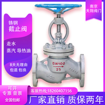 WCB cast steel steam flange high temperature heat transfer oil J41H-16C shut-off valve DN15-DN200