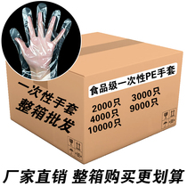 Disposable gloves thickened transparent plastic PE film Catering hair hand film Food eating lobster gloves