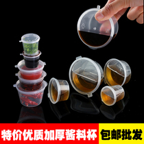 Disposable sauce box Small sauce cup Takeaway packaged seasoning vinegar Round transparent soy sauce one-piece plastic box with lid