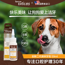 美国多美洁Tropiclean犬猫用液体牙膏(59ml)