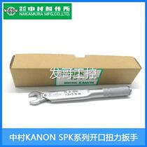 Japan Nakamura KANON open-end torque wrench 30 80 190 380 670 1200SPK inquiry