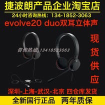 Jabra EVOLVE 20 UC StereoMS Wired Noise Reduction Customer Service e-marketing Headset Headset