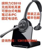 Plantronics Plantronics CS510 Digital Analog Telephone Dedicated Wireless Headset Computer Headset