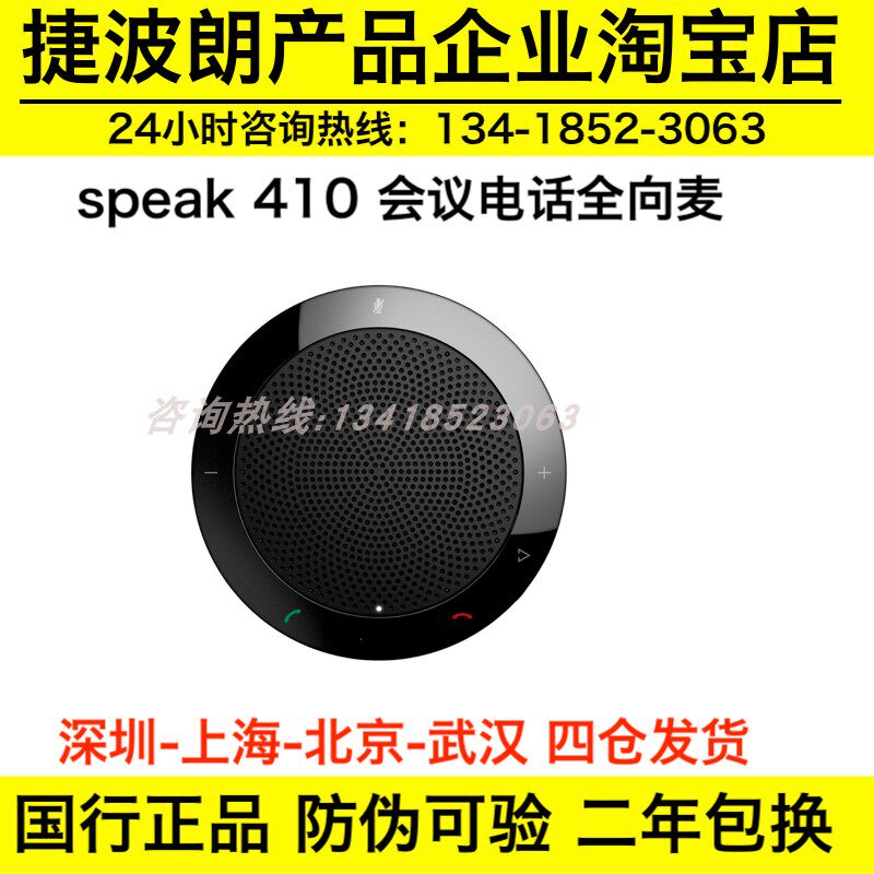 jabra jabra speak410 usb omnidirectional microphone PA speaker Conference call 7410-109