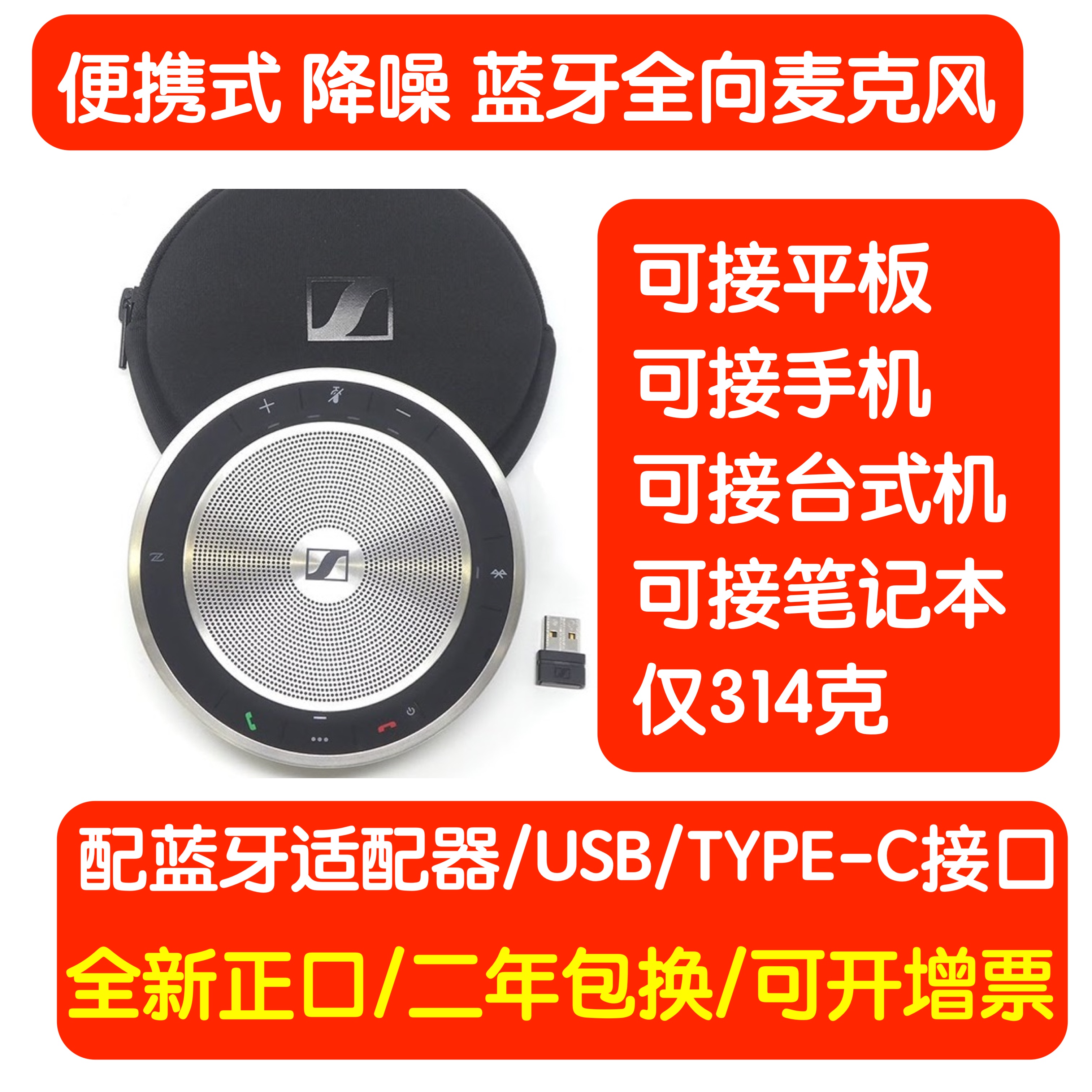 Bluetooth USB TYPE-C interface network video conference call 360-degree radio pickup and playback omnidirectional microphone
