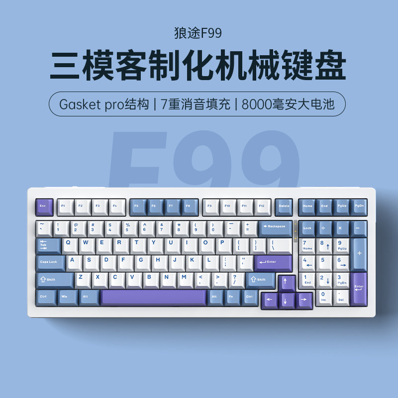 狼途GK102三模机械键盘鼠标套装无线蓝牙游戏电竞电脑狼办公蛛f99，学生党真能闭眼入？_键盘_淘宝数码网